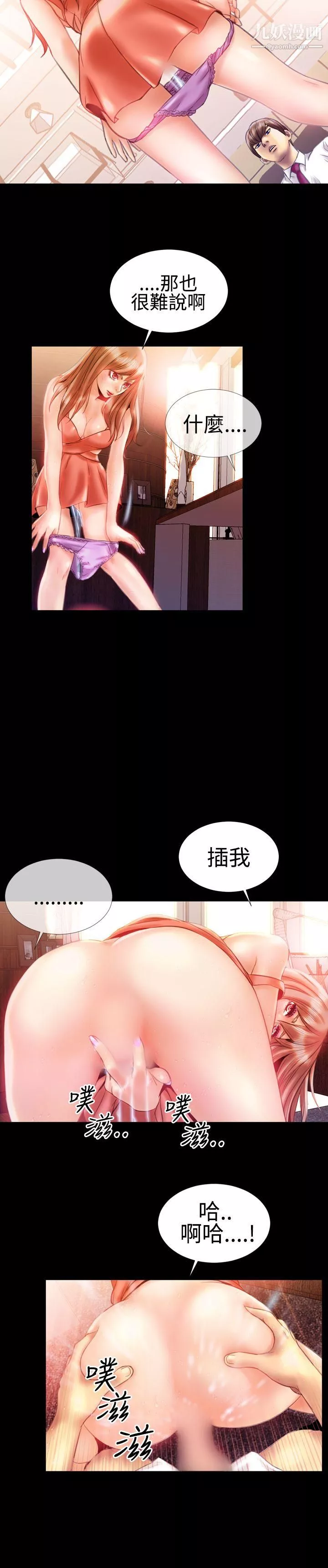 粉紅報告書第20話