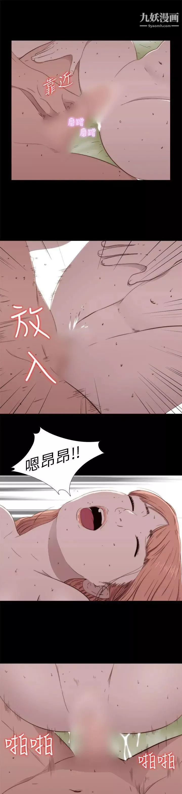 我的大叔邻家少女-第48话 - 图片 23
