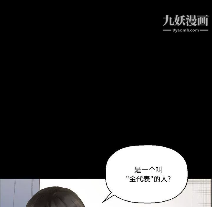 完美情人养成记-第9话 - 图片 101