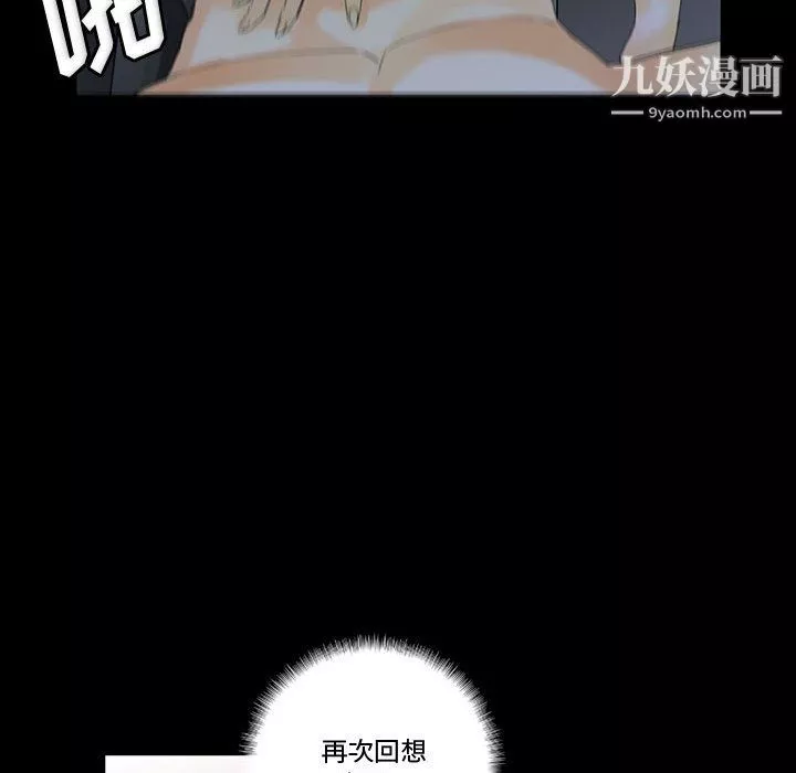 完美情人养成记-第9话 - 图片 107