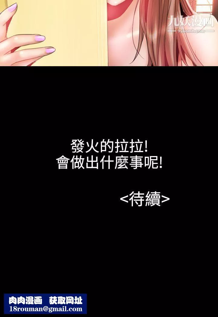 粉红报告书-第20话 - 图片 19