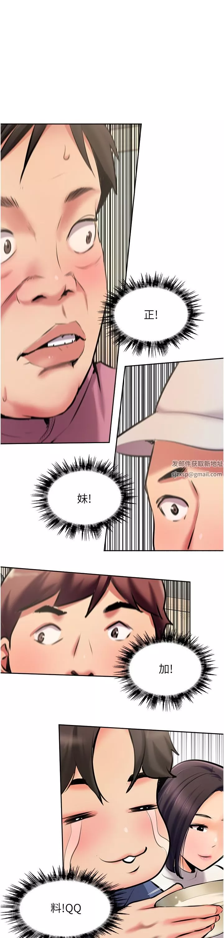 攻顶传教士-第4话-姐姐给的要全吃光! - 图片 20