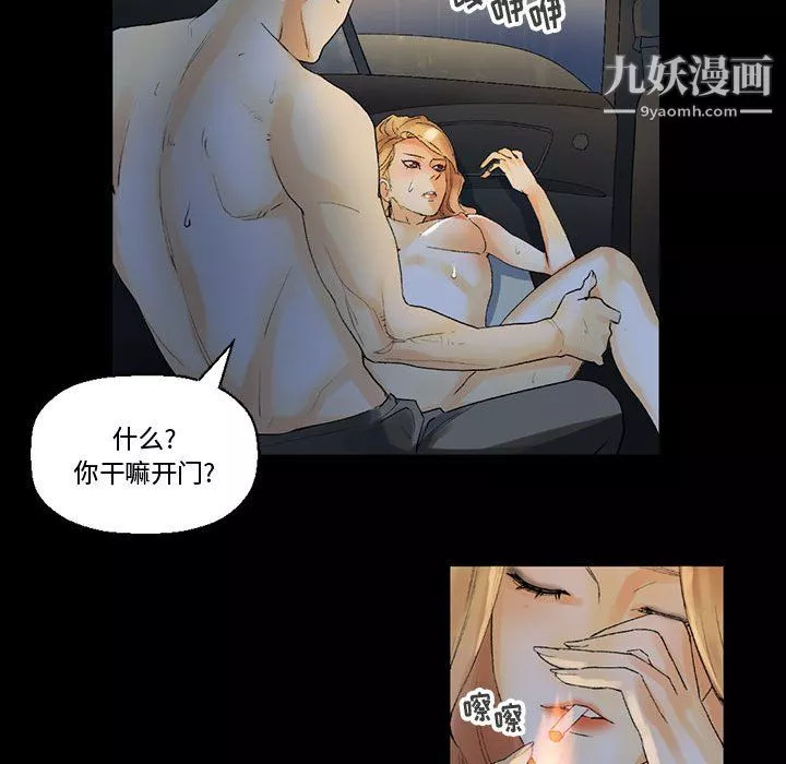 完美情人养成记-第9话 - 图片 111