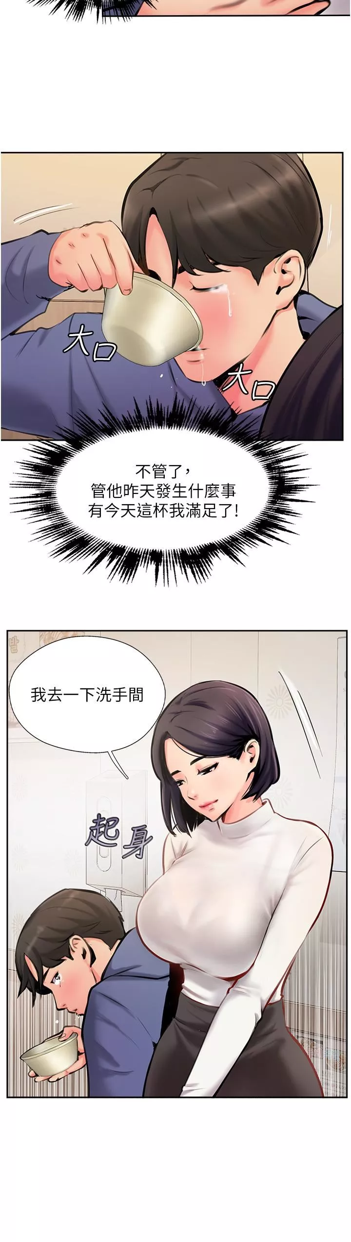 攻頂傳教士第4話-姐姐給的要全吃光!