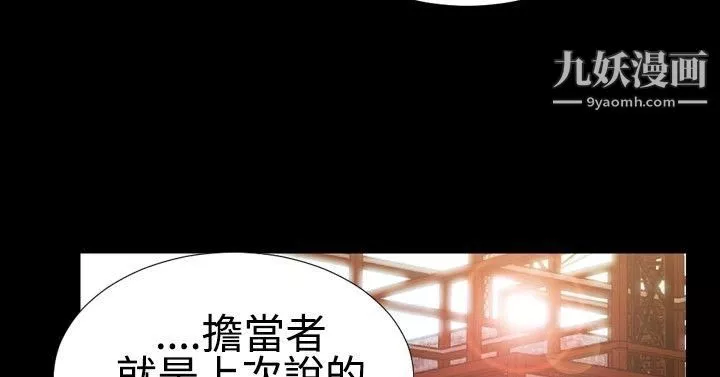 粉红报告书-第21话 - 图片 2