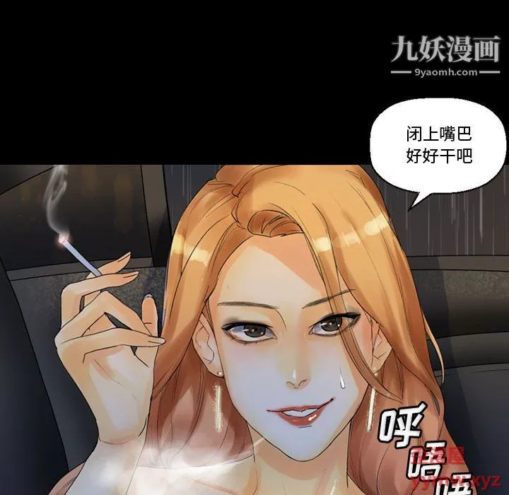 完美情人養成記第9話