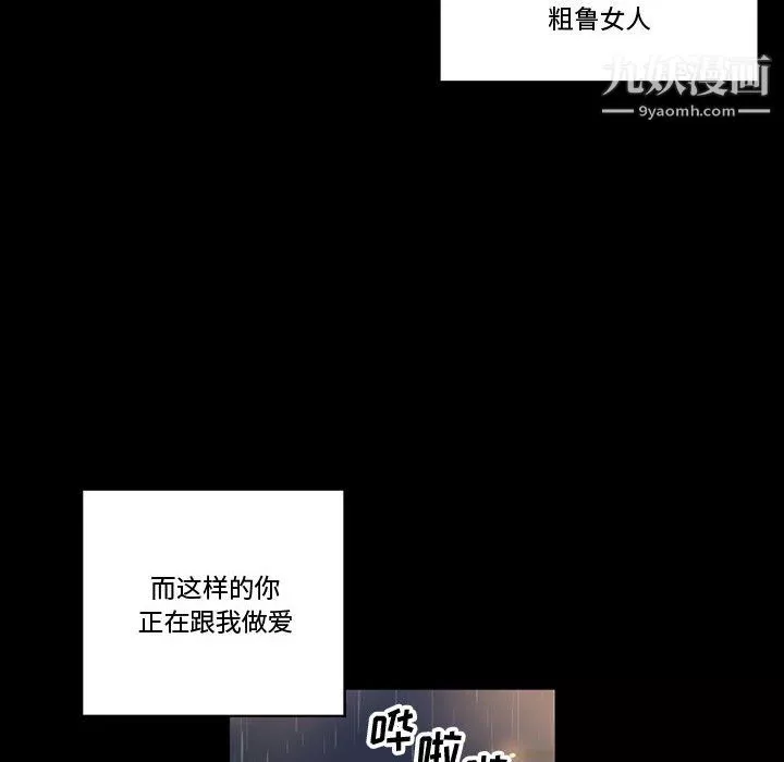 完美情人養成記第9話