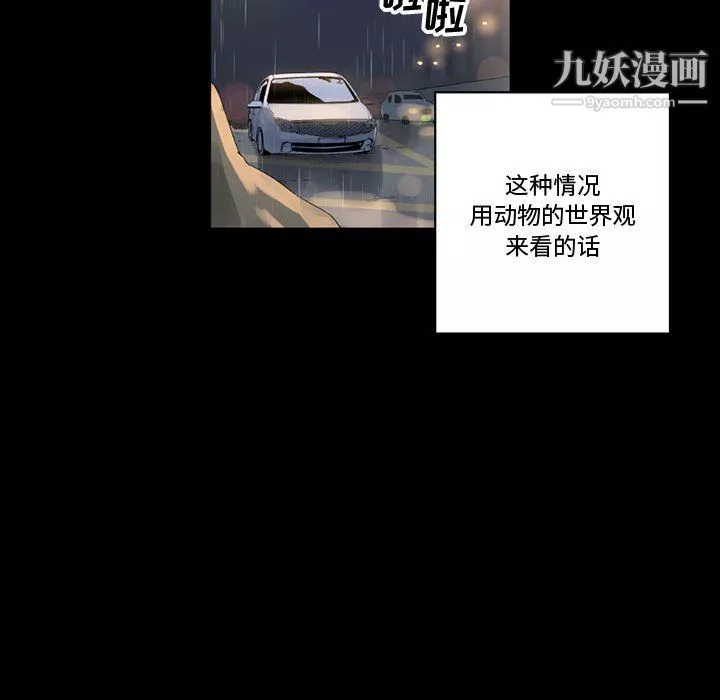 完美情人养成记-第9话 - 图片 117