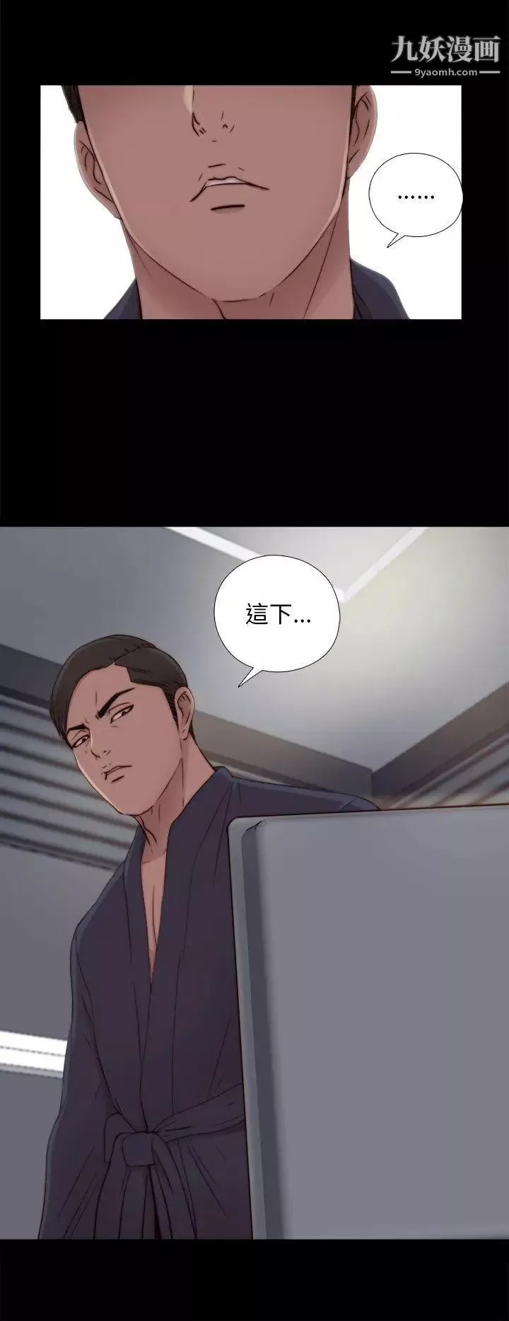 我的大叔邻家少女-第48话 - 图片 32
