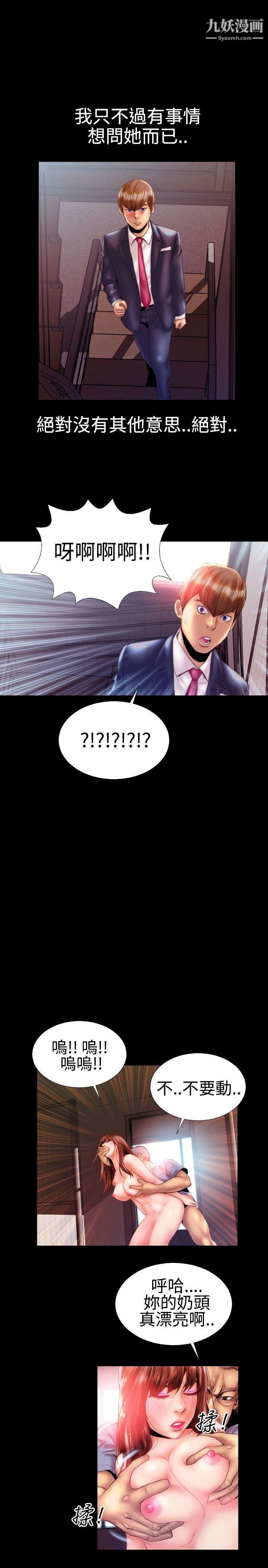 粉红报告书第21话