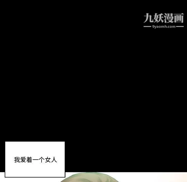 完美情人养成记-第9话 - 图片 119