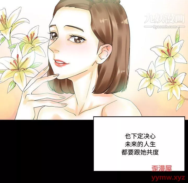 完美情人养成记-第9话 - 图片 120