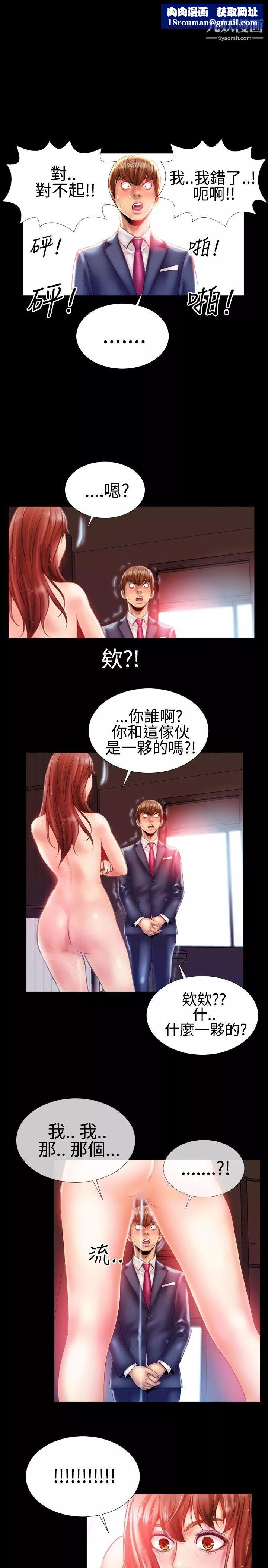 粉红报告书-第21话 - 图片 11