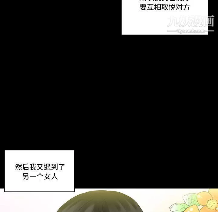 完美情人养成记-第9话 - 图片 125