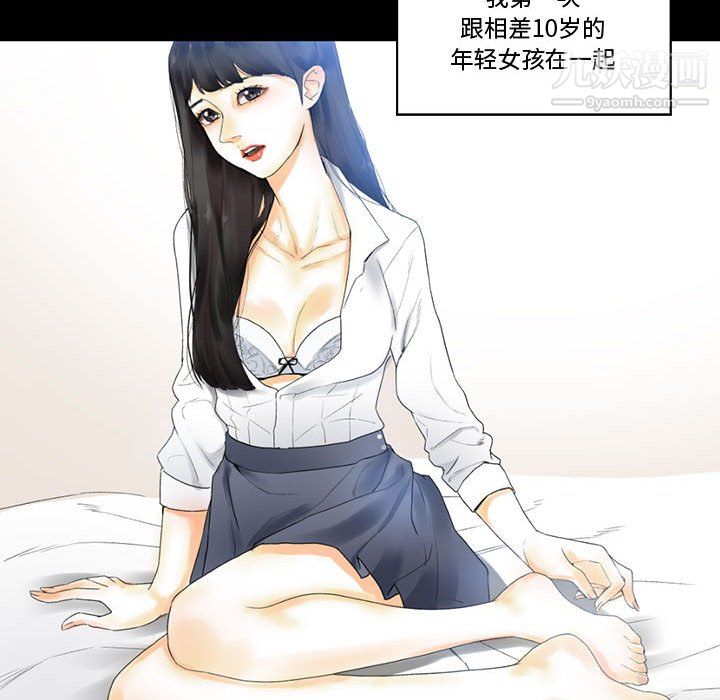 完美情人養成記第9話