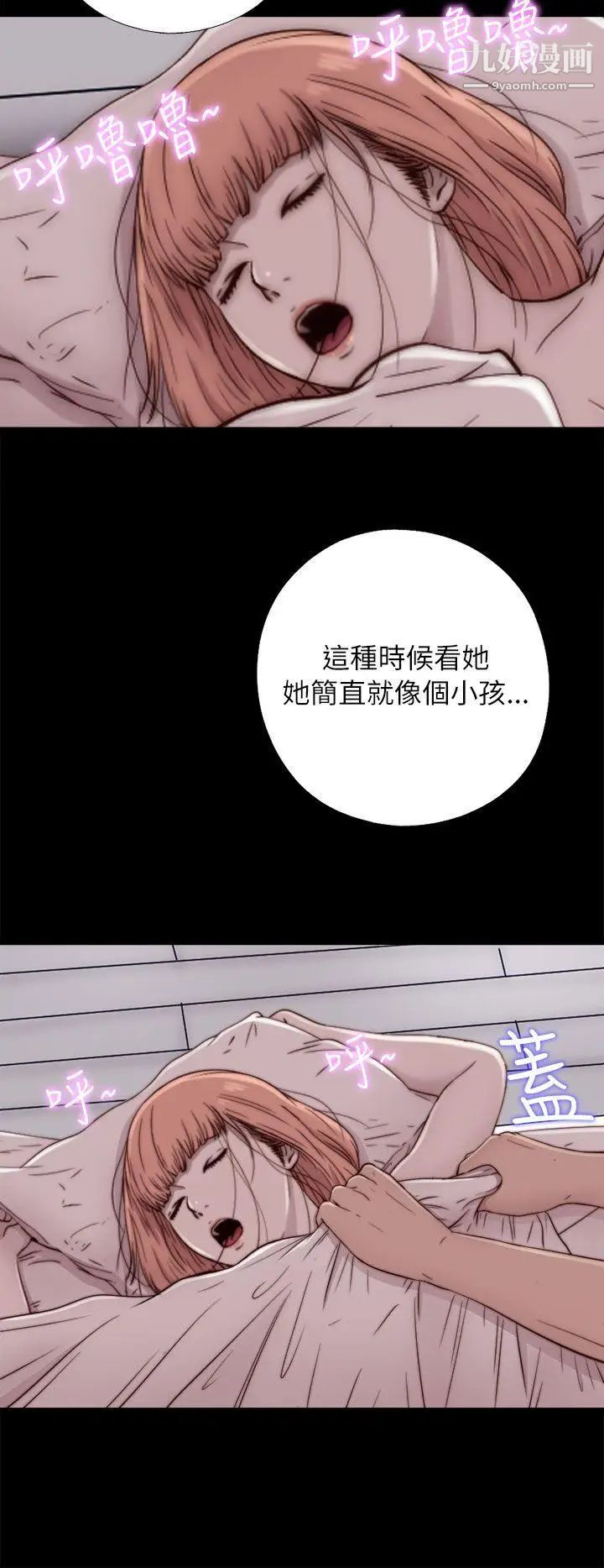 我的大叔邻家少女第49话
