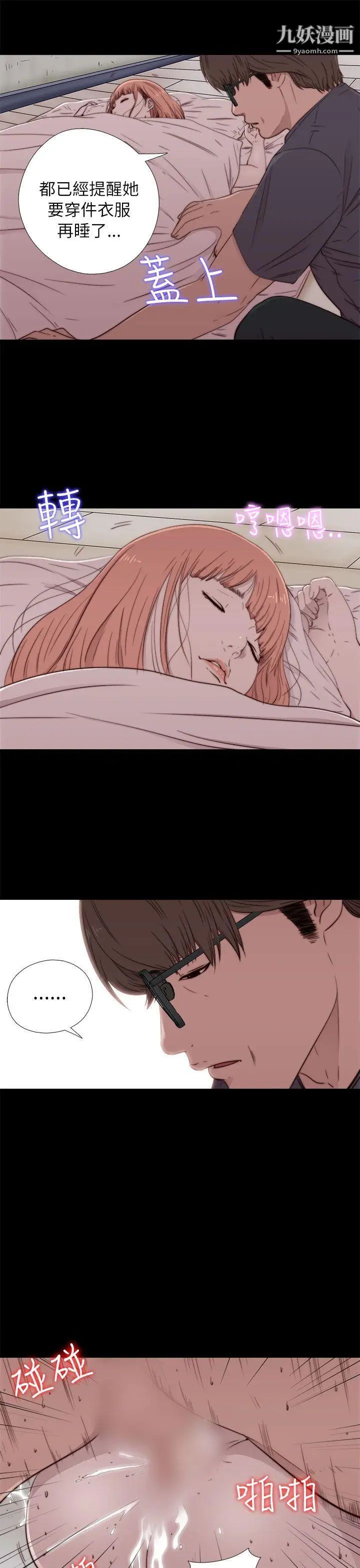 我的大叔邻家少女第49话