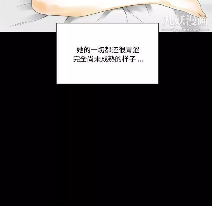 完美情人养成记-第9话 - 图片 129