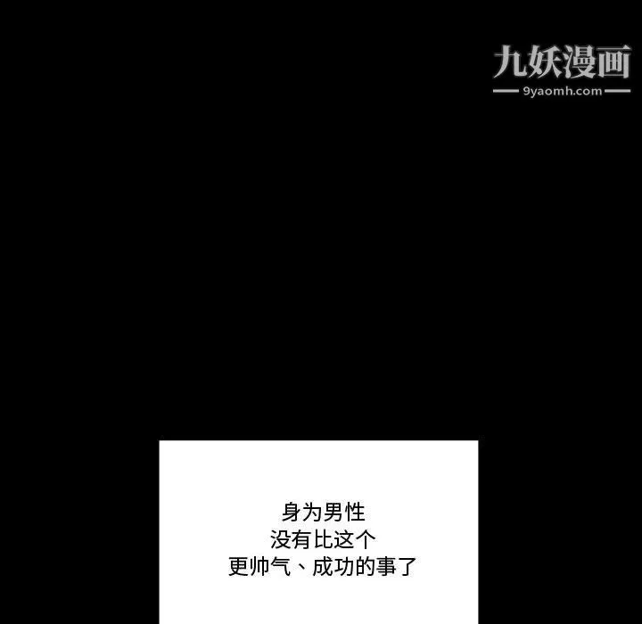 完美情人养成记-第9话 - 图片 133