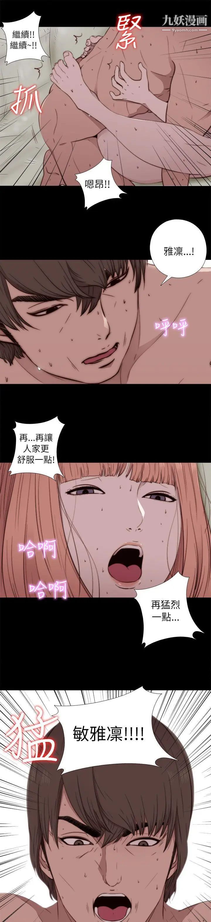 我的大叔邻家少女第49话