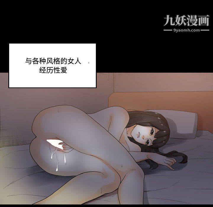 完美情人养成记第9话