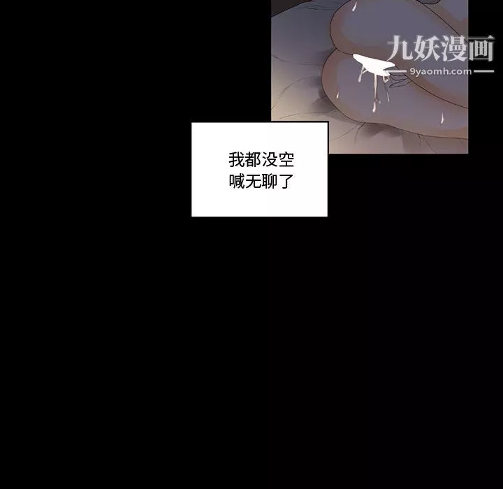 完美情人养成记-第9话 - 图片 131