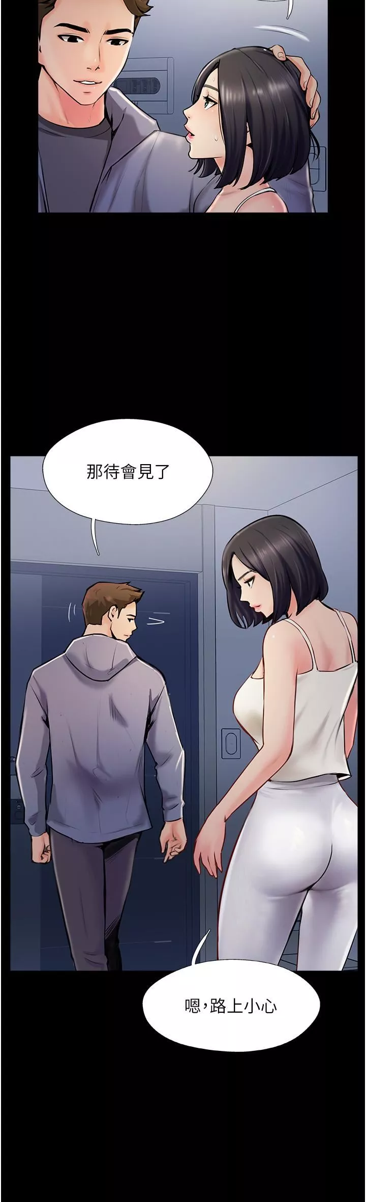 攻顶传教士-第4话-姐姐给的要全吃光! - 图片 35