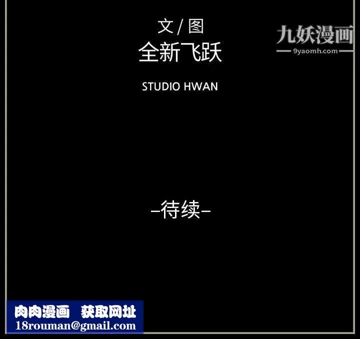 完美情人養成記第9話