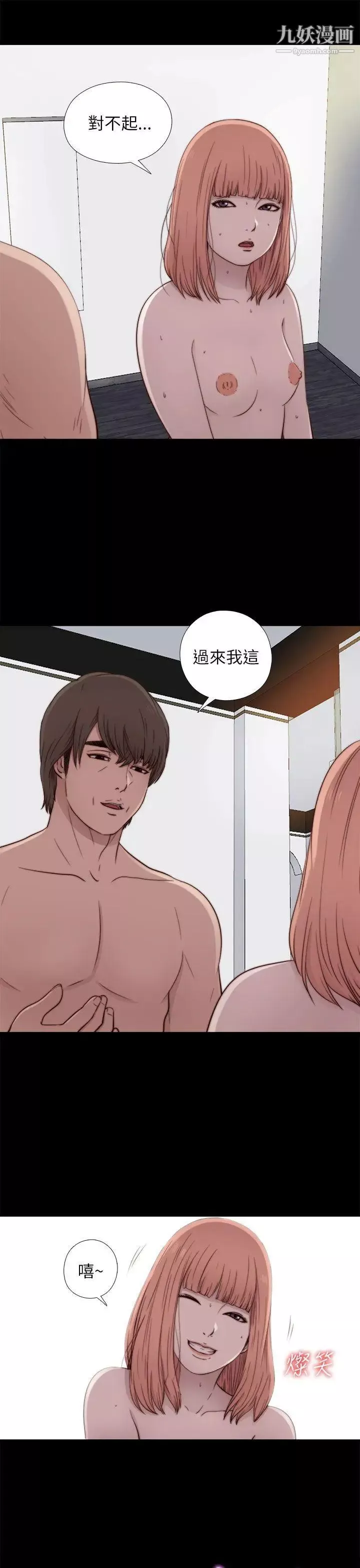 我的大叔邻家少女-第49话 - 图片 11