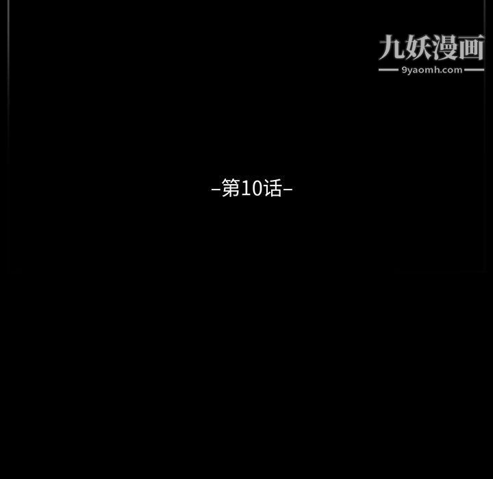 完美情人养成记第10话
