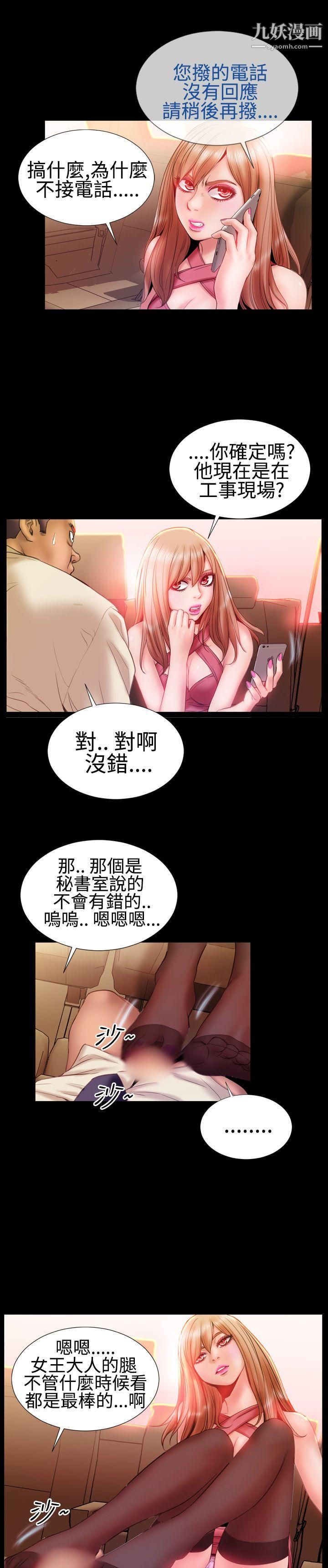 粉红报告书第22话