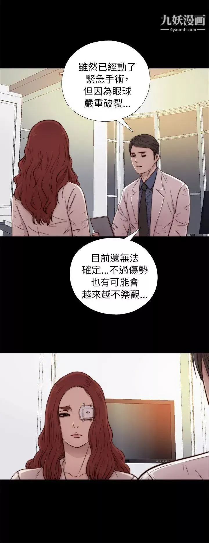 我的大叔鄰家少女第49話