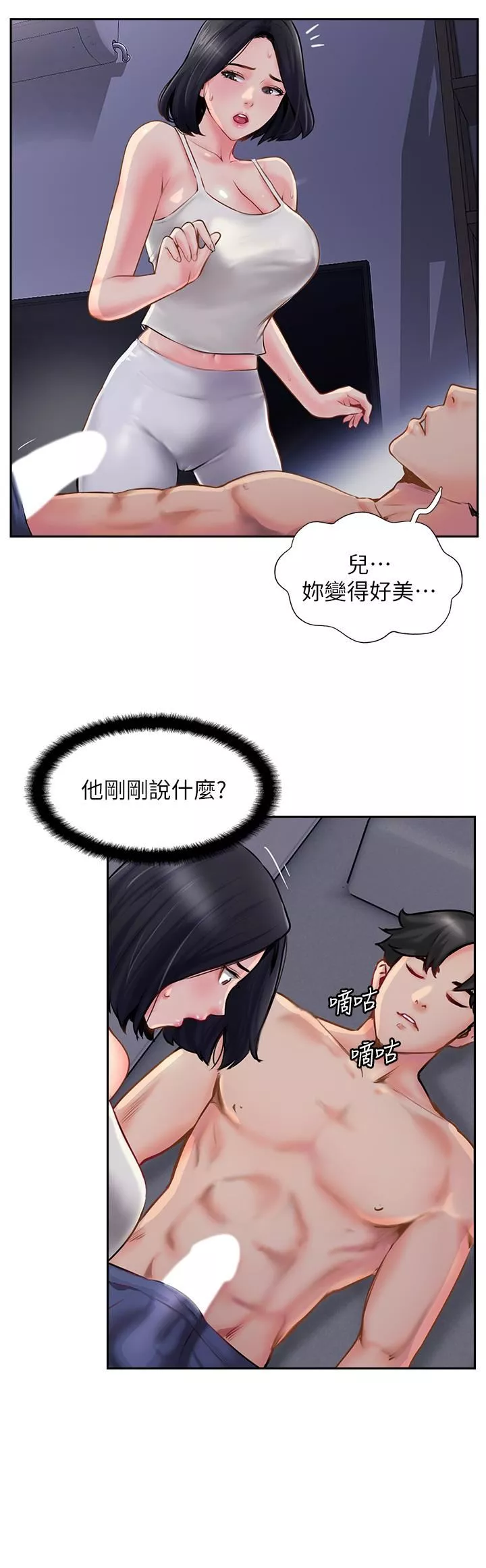 攻顶传教士-第5话-一发精准命中 - 图片 4