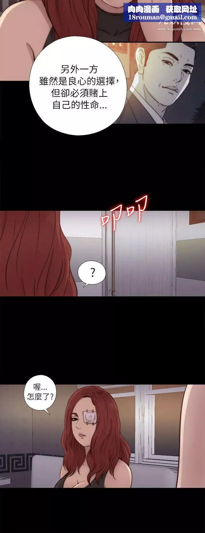 我的大叔鄰家少女第49話