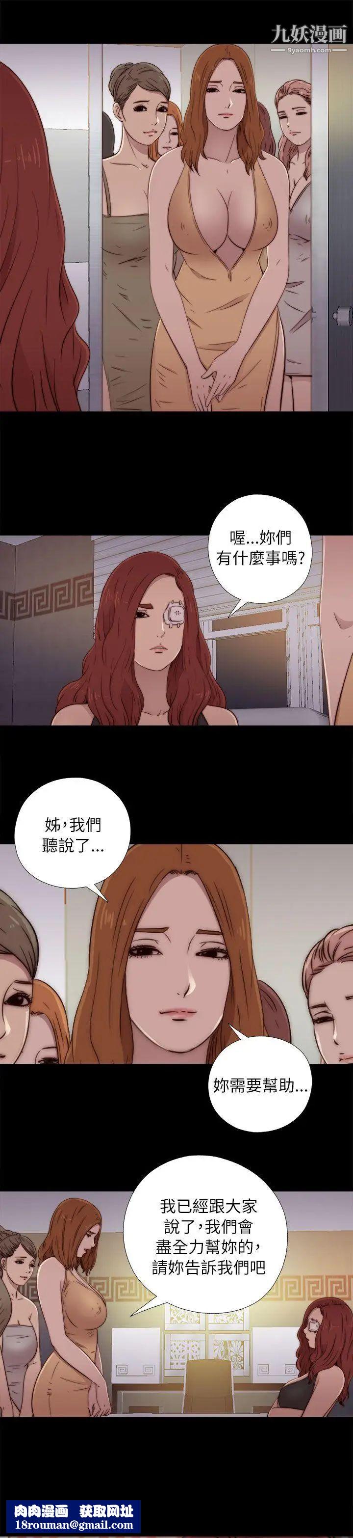 我的大叔邻家少女第49话