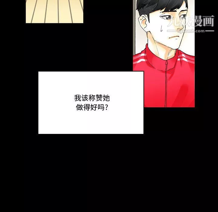 完美情人养成记-第10话 - 图片 15
