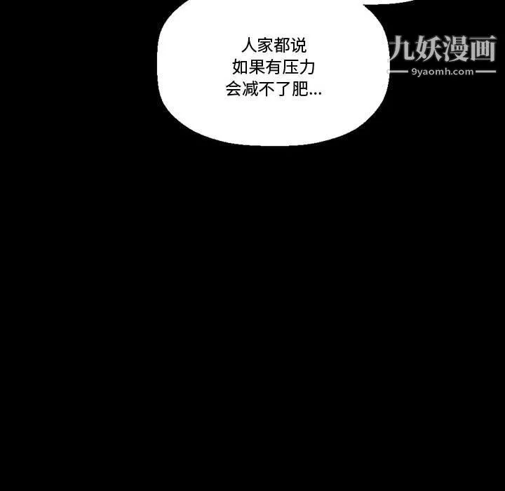 完美情人养成记-第10话 - 图片 24
