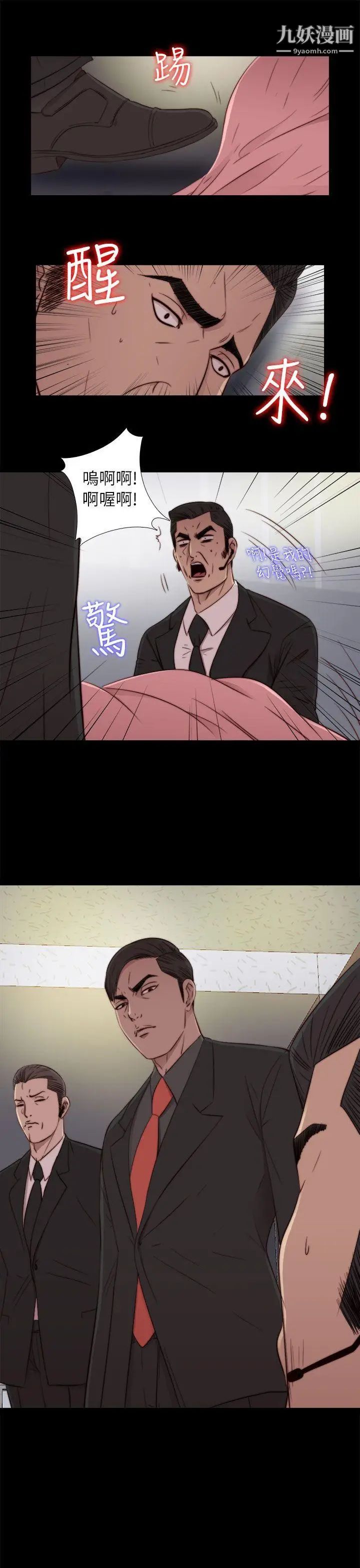 我的大叔鄰家少女第49話