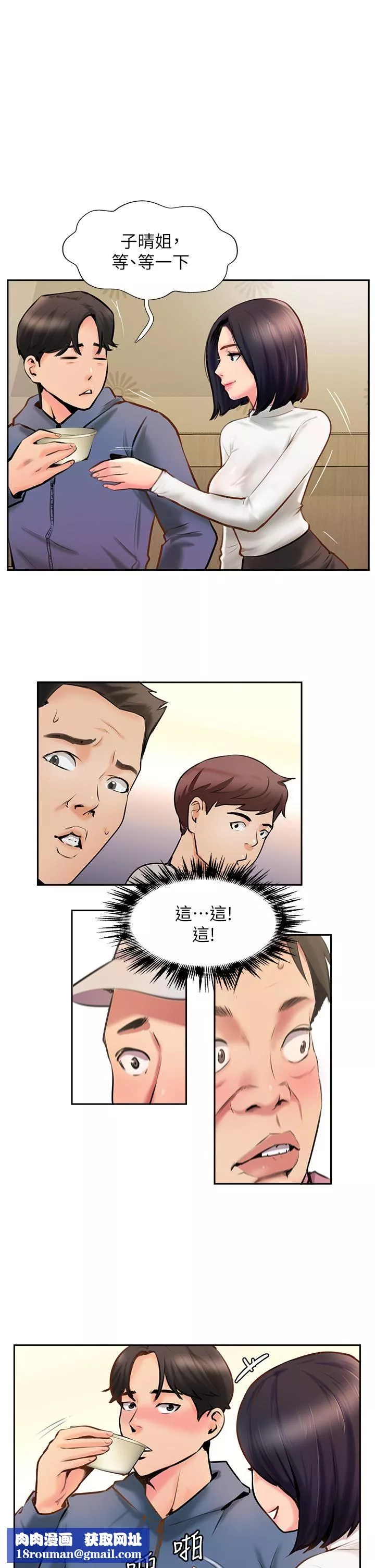 攻顶传教士-第5话-一发精准命中 - 图片 21