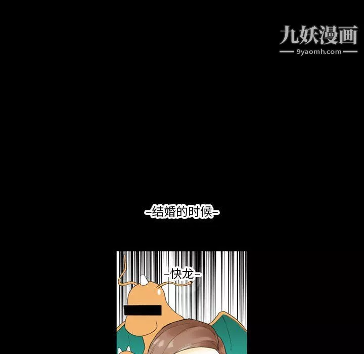 完美情人养成记-第10话 - 图片 31