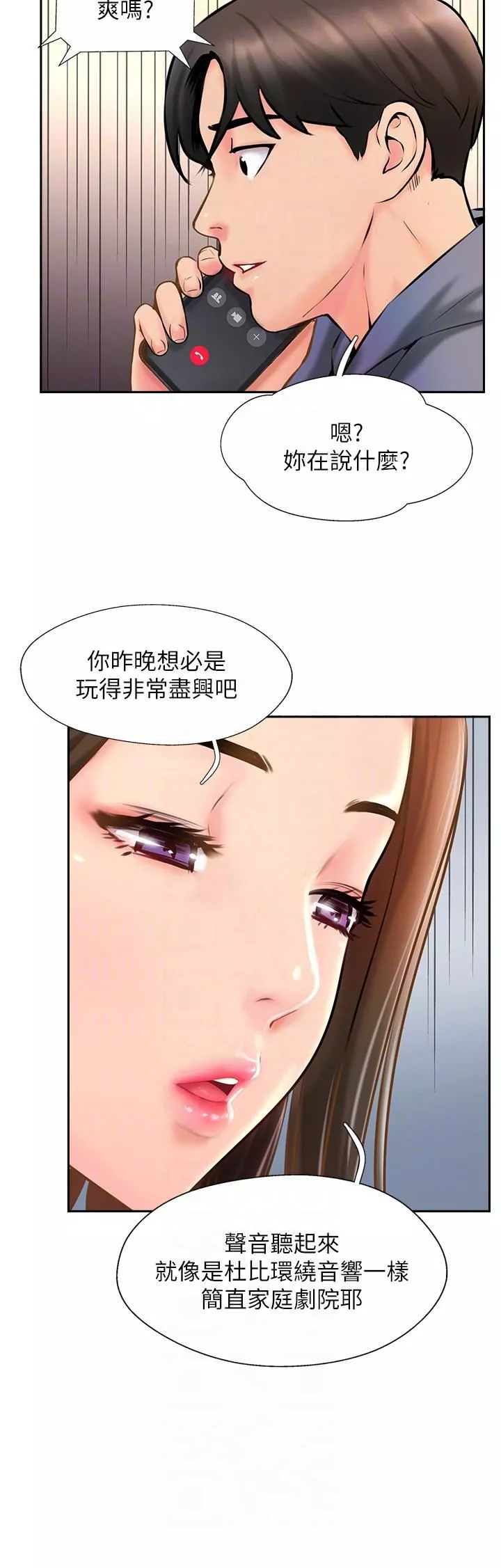 攻顶传教士-第5话-一发精准命中 - 图片 24