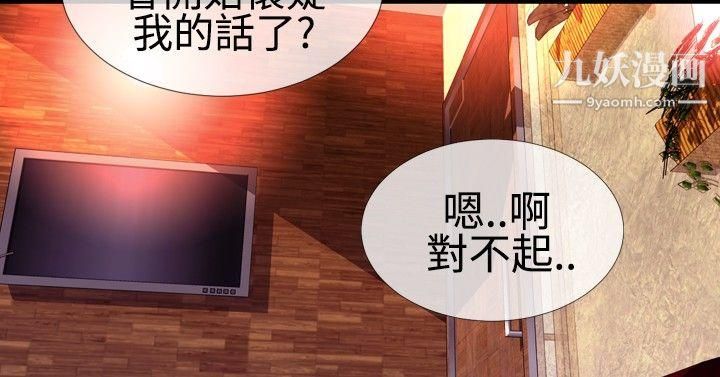 粉紅報告書第23話