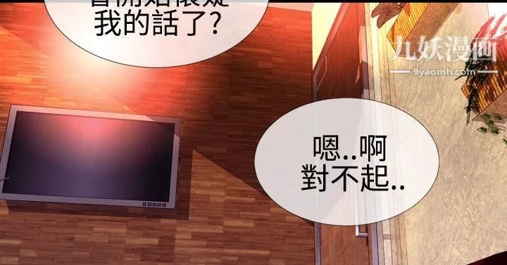 粉紅報告書第23話