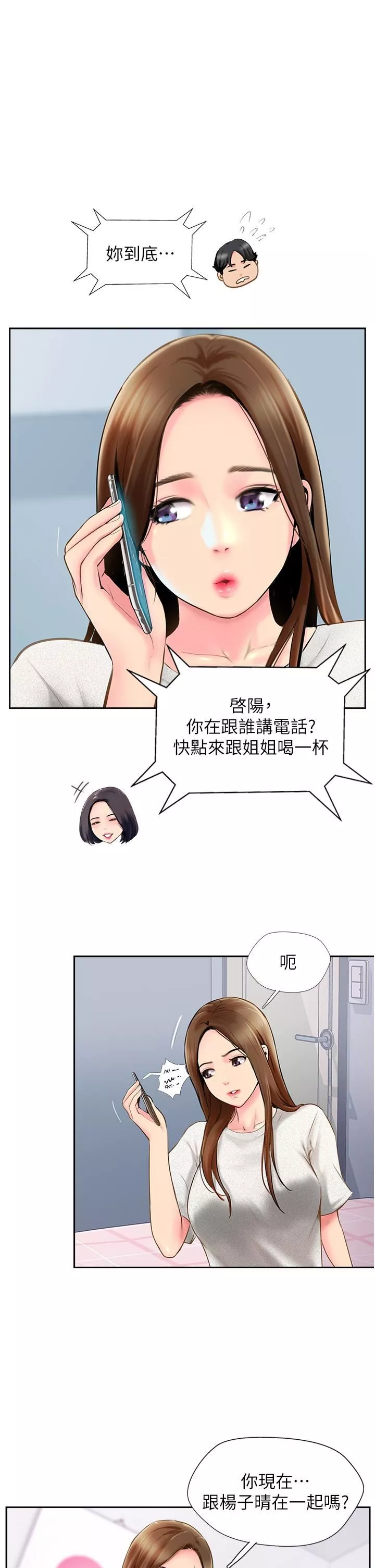 攻顶传教士-第5话-一发精准命中 - 图片 25
