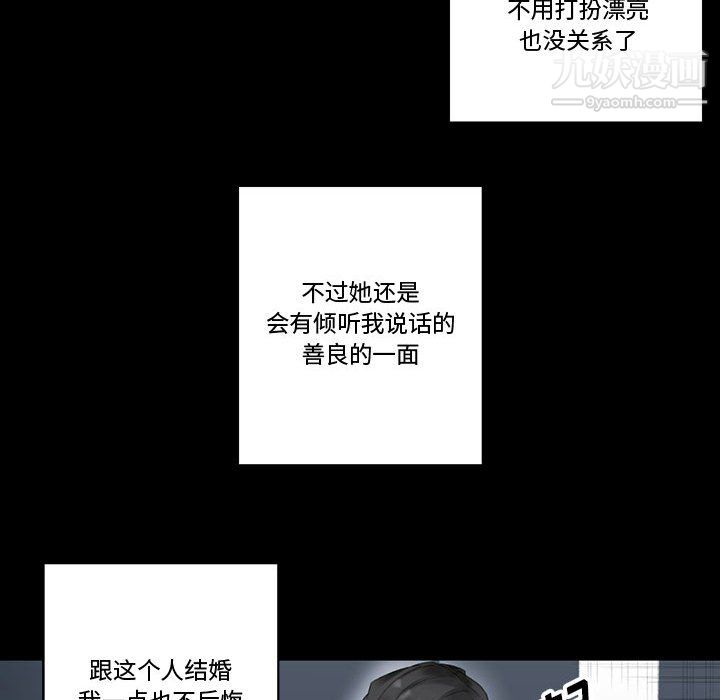 完美情人养成记第10话