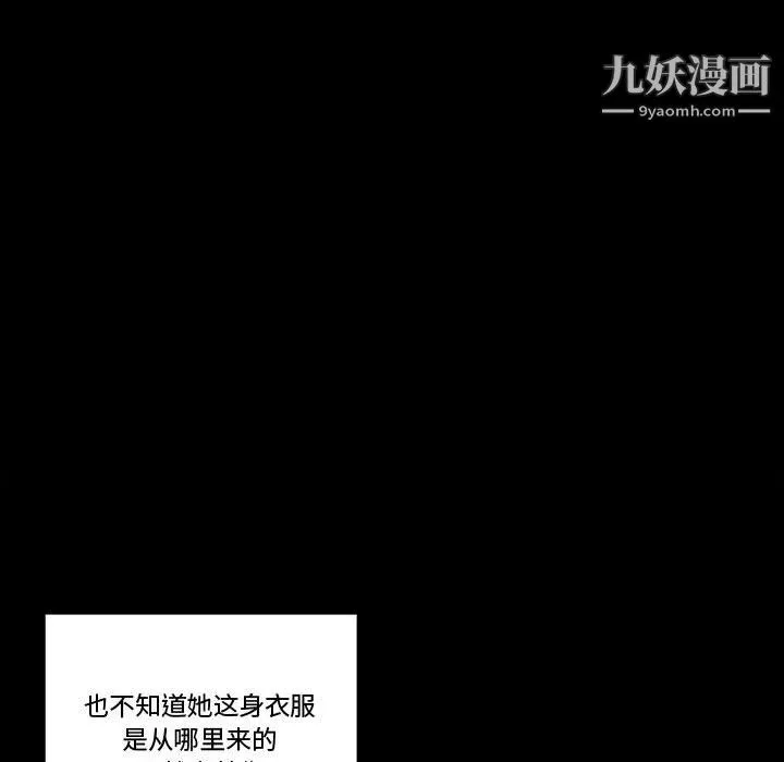 完美情人养成记-第10话 - 图片 33