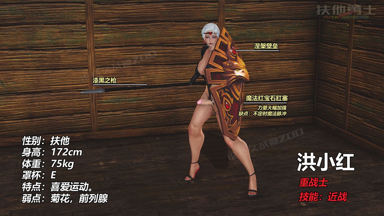 [3D]扶他勇士第22话