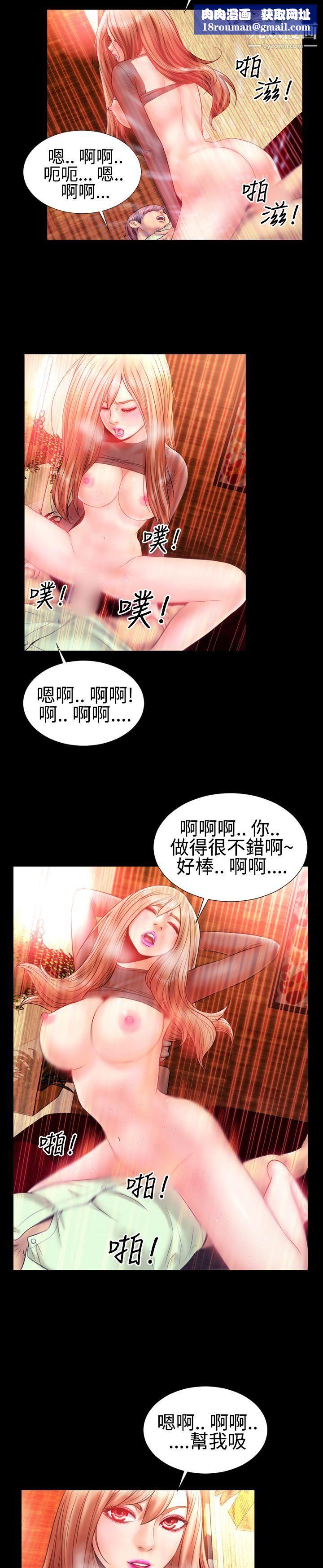 粉红报告书第23话