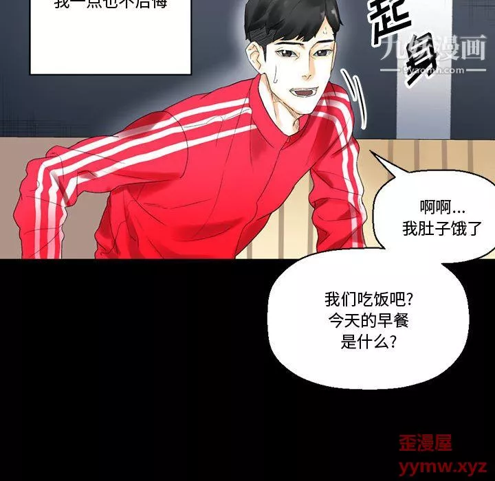 完美情人养成记-第10话 - 图片 36