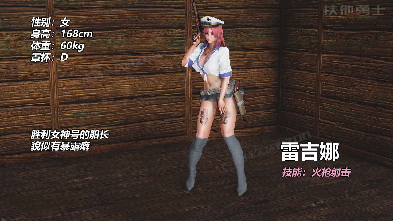 [3D]扶他勇士第22話